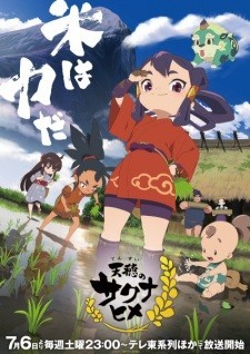 Xem phim Tensui no Sakuna-hime